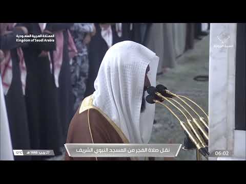 27th Jan 2025 Madeenah Fajr Sheikh Bu'ayjaan