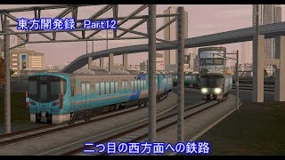 ゆっくり実況Ａ列車で行こう９「東方開発録パート12」