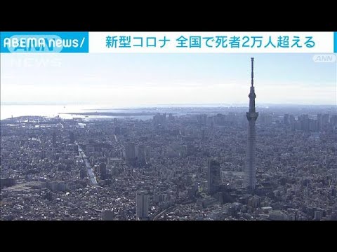 コロナウイルスによる死者数:死者数は公式数字をはるかに上回る可能性がある