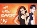 【ENG SUB】EP 09 | 💥 Hot Female Bodyguard | ⚡️Starring: Dilraba Dilmurat, Ma Ke