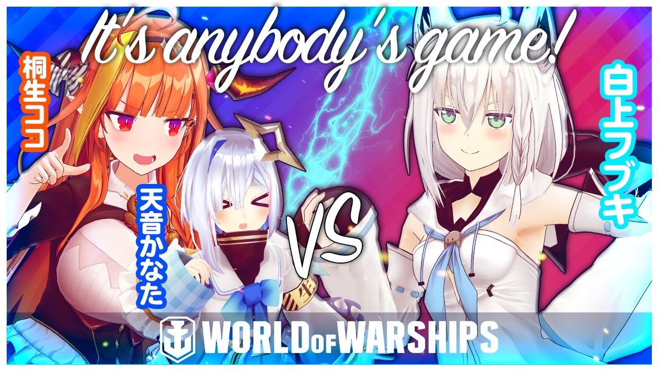 【#wows】World of Warships３人でワイワイ撃ち合い＆視聴者参加！【ホロライブ】