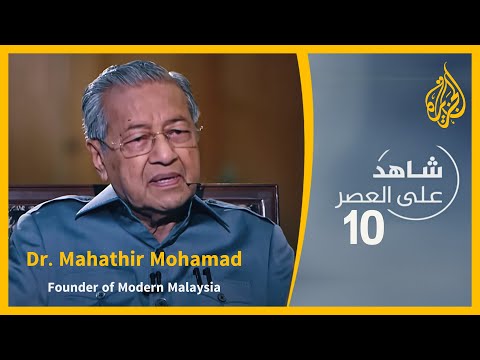 Dr. Mahathir Mohamad, Founder of Modern Malaysia, in his tenth episode of Century Witness Program