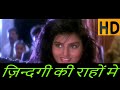 Zindagi Ki Rahon Mein Ranjo Gam Ke Mele Hai Female Voice Kasam Teri Kasam ज़िन्दगी �