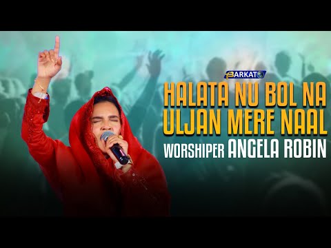 Halata Nu Bol Na Uljan Mere Naal | Angela Robin | Pastor Salik John Barkat | Barkat TV