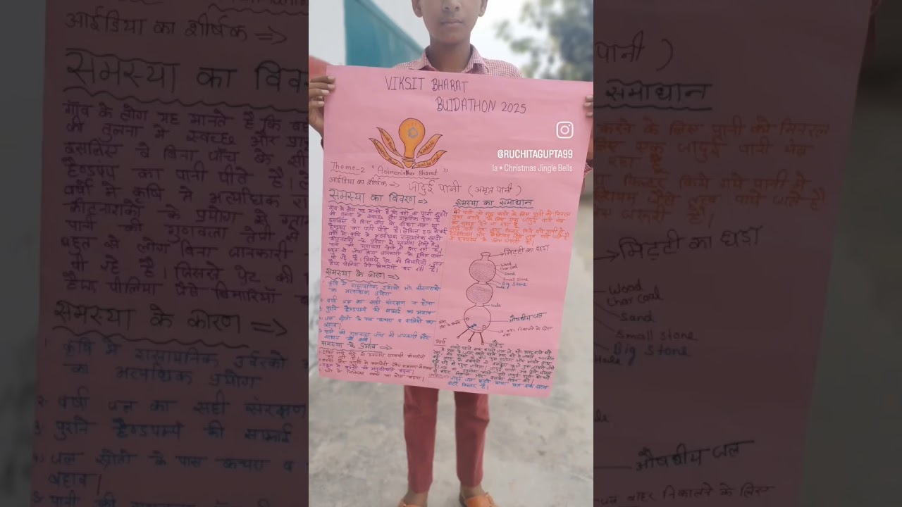 viksit bharat Buildathon 2025#new Innovations#Innovation moment# Recycl plastic And water filte#