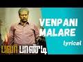 JP/Venpani Malare /Lyrical video/Pa paandi