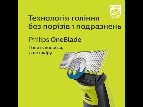 Електростанок Philips OneBlade QP6541/15