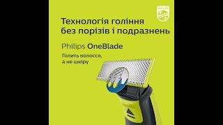 Philips OneBlade Pro 360 QP6542/15 - відео 1