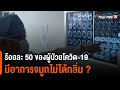 อาการ