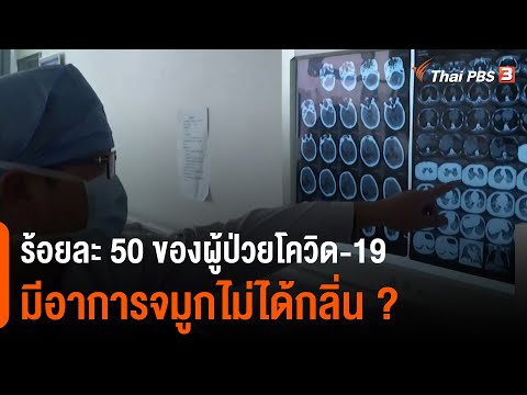 อาการ