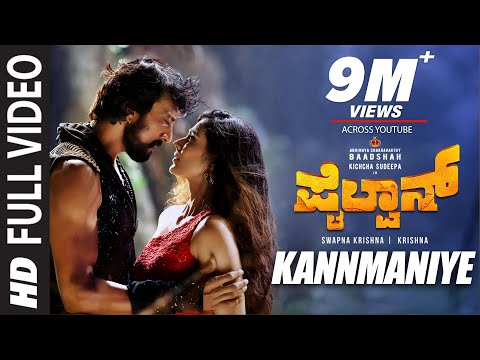 Pailwaan Video Songs Kannada | Kannmaniye Video Song | Kichcha Sudeepa | Sanjith Hegde|Arjun Janya