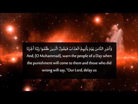 (RARE) Surah Ibrahim - Mohammed Ayoob very emotional. سورة ابراهيم - محمد أيوب