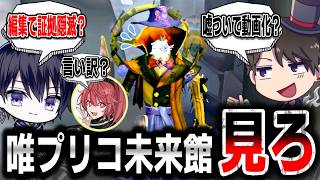 【※閲覧注意】なぜか俺のハスターだけ発光してるんだけど信じてもらえない。【第五人格】【IdentityV】