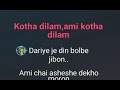 Kotha Dilam Ami Kotha Dilam Full Karaoke