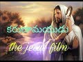 The Jesus Film 1979 BDRip Telugu 960x540 Hd