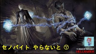 セノバイトやらないと。