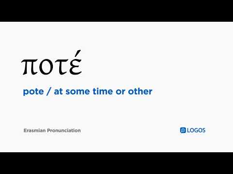 How to pronounce Pote in Biblical Greek - (ποτέ / at some time or other)