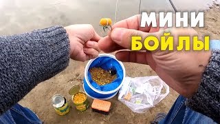 Статьи про рыбалку на мини бойлы
