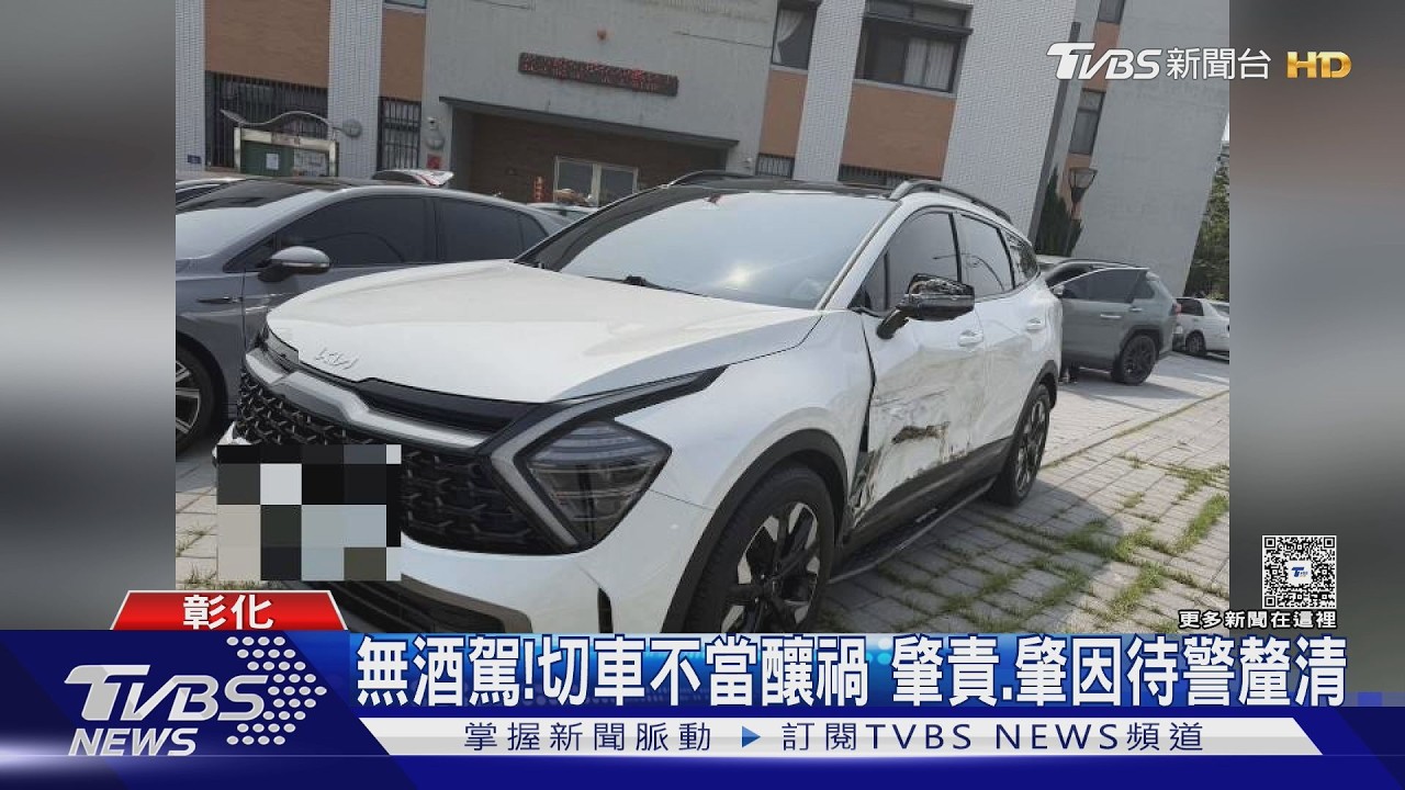 影音/不滿被插隊?大車國道連切車道釀3車碰撞 甩撞瞬間曝光