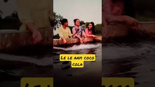 #video Le Le Aayi Coca Cola #khesari  #bhojpuri #shorts #bihar #music #song #tranding #trending #dj