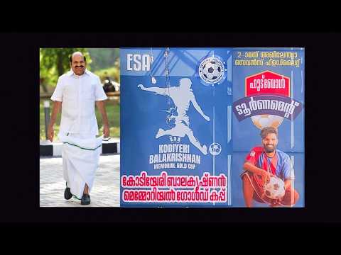 kodiyeri balakrishnan gold cup 7's foodball tournament