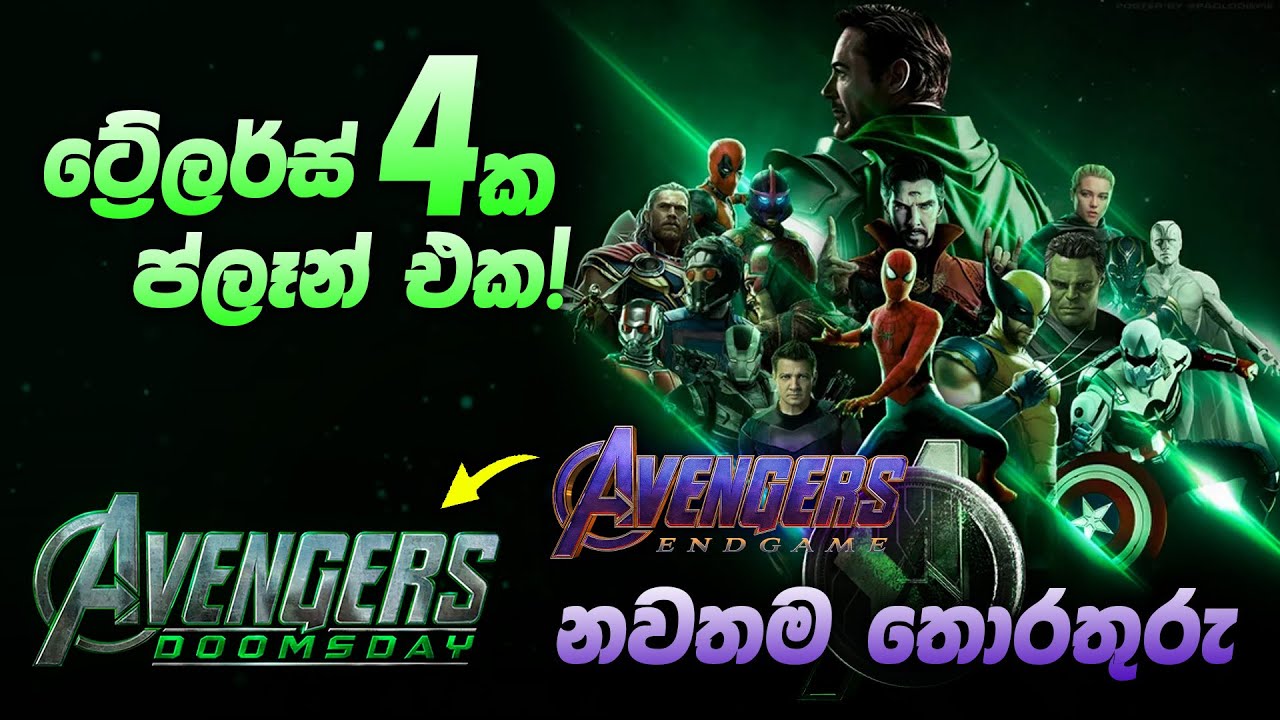 Avengers Doomsday Trailer Plan EXPLAINED | 4 Teasers With Avatar Fire and Ash Sinhala Review