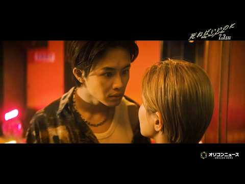 超特急・草川拓弥が豹変！怒号飛び交う緊迫シーン公開　『死ねばいいのに』本編映像