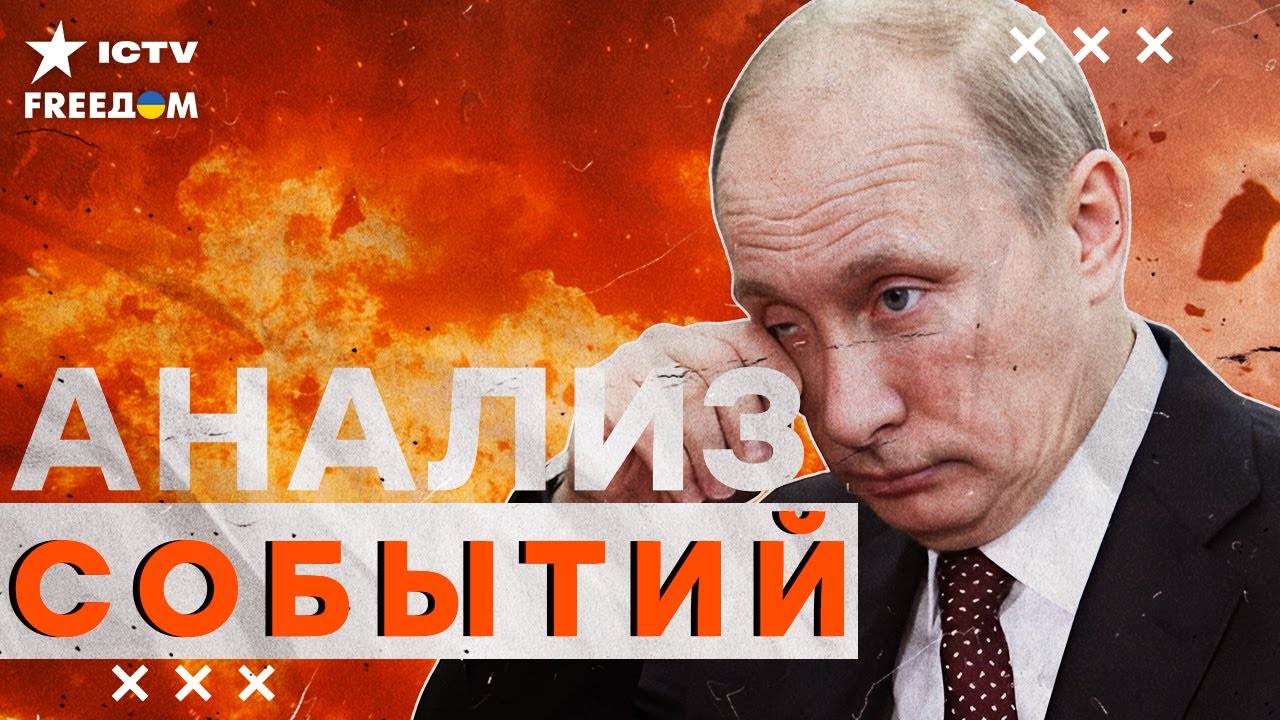 ⚡️ В КРЕМЛЕ ЗАВЫЛИ! ПУТИН ТЕРЯЕТ ВЛАСТЬ? ЭКОНОМИКА РФ ПРОБИЛА ДНО! | FREEДОМ LIVE