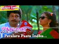பாவலரு பாட்டு இது பண்ண புற பாட்டு HD Prabu K