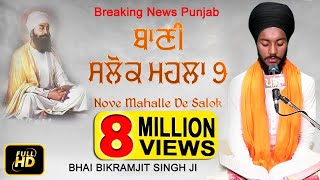 ਬਹੁਤ ਮੀਠੀ ਆਵਾਜ਼  SALOK M