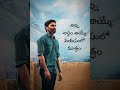 Telugu Whatsapp Status Video S Lyrics Videos Emotional Trending Lyrics Whatsappstatus Shorts
