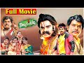 Kobbari Matta Telugu Full Movie HD With English Subtitles Sampoornesh Babu Sai Rajesh ID Stars