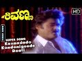 Kannadada Kandanigonde Daati Song Shivanna Kannada Movie SPB Jaggesh Hits