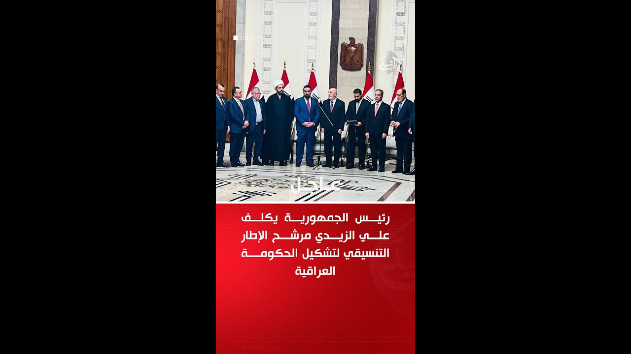 فيديو | رئيس الجمهورية يكلف علي الزيدي بتشكيل الحكومة الجديدة