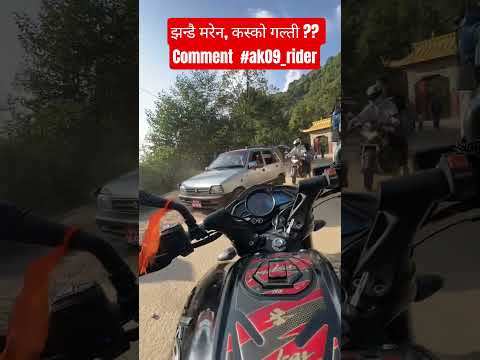 झन्डै मरेन, कस्को गल्ती ?? Comment  #ak09_rider #nepal