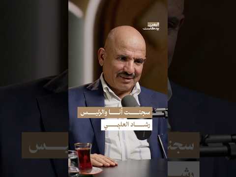 اليمن بودكاست