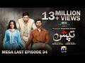 Tapish Mega Last Episode 34 [Eng Sub] Muneeb Butt - Laiba Khan - Saad Qureshi | 22nd Sep 2026