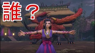 【ドラゴンクエストⅪ】ヤヤクって人前からいたっけ？【実況プレイ】