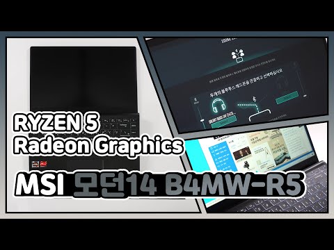 MSI ����ø��� ���14 B4MW-R5 ���н� ����