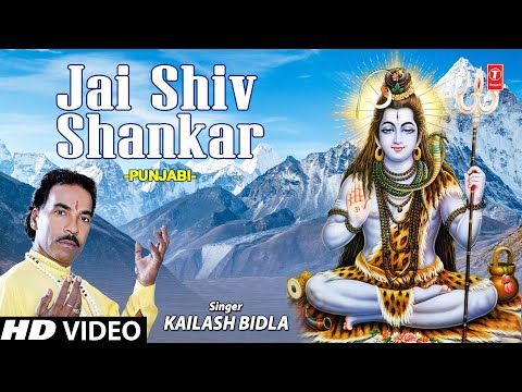 jai shiv shankar jai bhole nath 