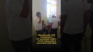 Միջադեպ թիվ 13/29 տեղամասում` ՔՊ վստահված անձի և «Ուժեղ Հայաստան»-ի վստահված անձի միջև