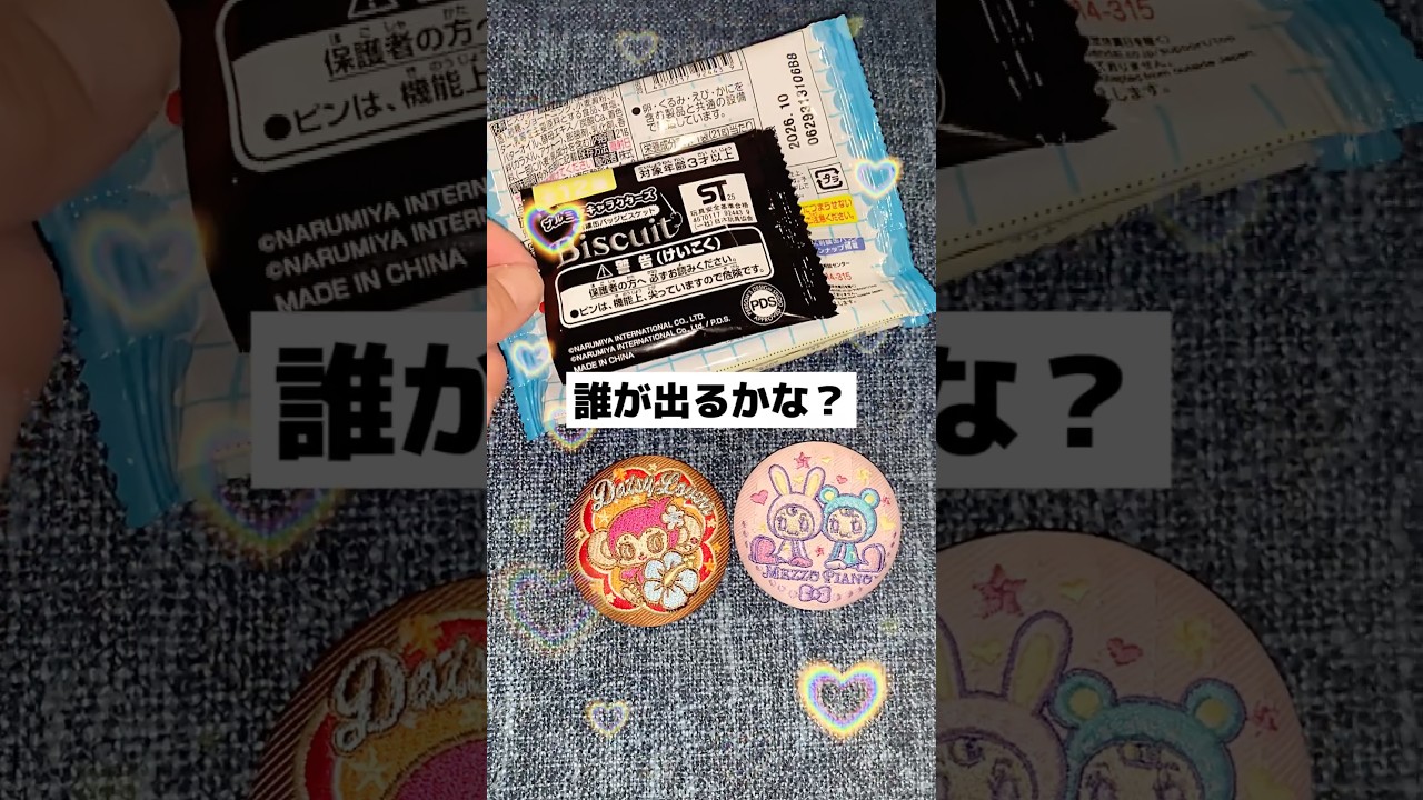 ナルミヤキャラクターズ刺繍缶バッジが可愛すぎる🩷 #shorts #ナルミヤキャラクターズ #ポンポネット