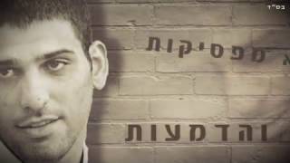 געגועים לחן