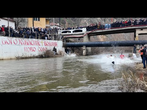 Водици  2026 Ново Село Штип Македонија Vodici - Bogojavlenie #vodici #bogojavlenie