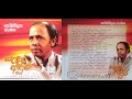 Somathilaka - Jayamaha Sende  Andura සඳෑ අඳුර (full album)