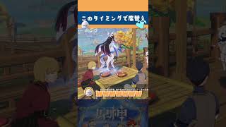 【原神】客の邪魔をするなｗ #shorts