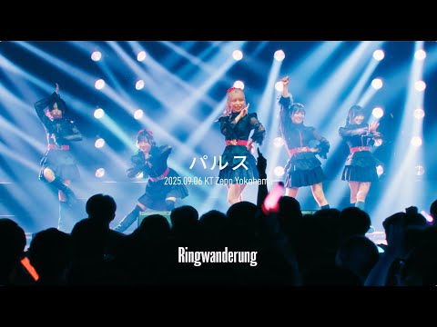 パルス- Live at KT Zepp Yokohama (2025.09.06)