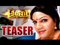 Ardhanaari Telugu Movie Teaser Arjun Yajath Mouryaani