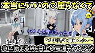 【最悪や…】高みの見物をキメていたMC白上フブキに対しED後唐突に電流チャレンジを開始!!【ホロライブ切り抜き/白上フブキ/ 獅白ぼたん/ 雪花ラミィ/ 綺々羅々ヴィヴィ/ 輪堂千速 /星街すいせい】