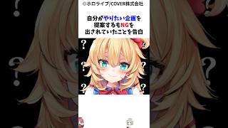 このファンが少ないという理由で運営NGされた企画をみてほしい#ホロライブ #赤井はあと